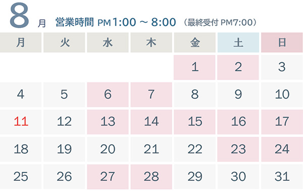 8月