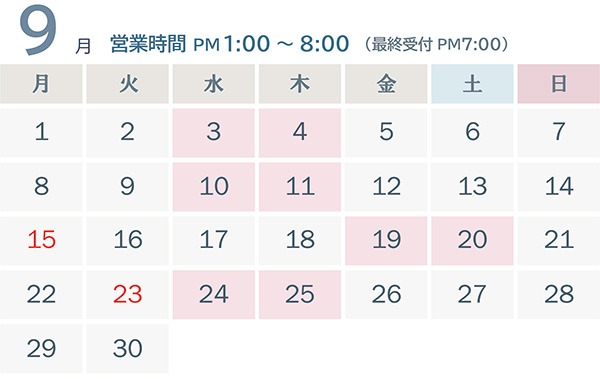 9月
