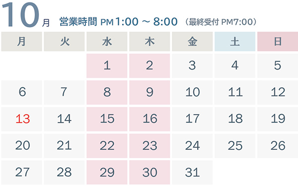 10月