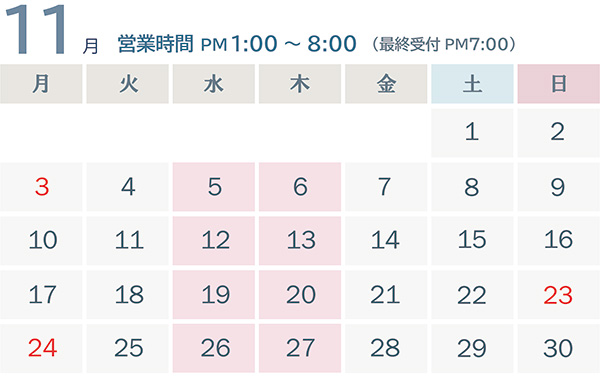 11月