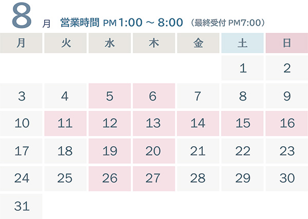 8月